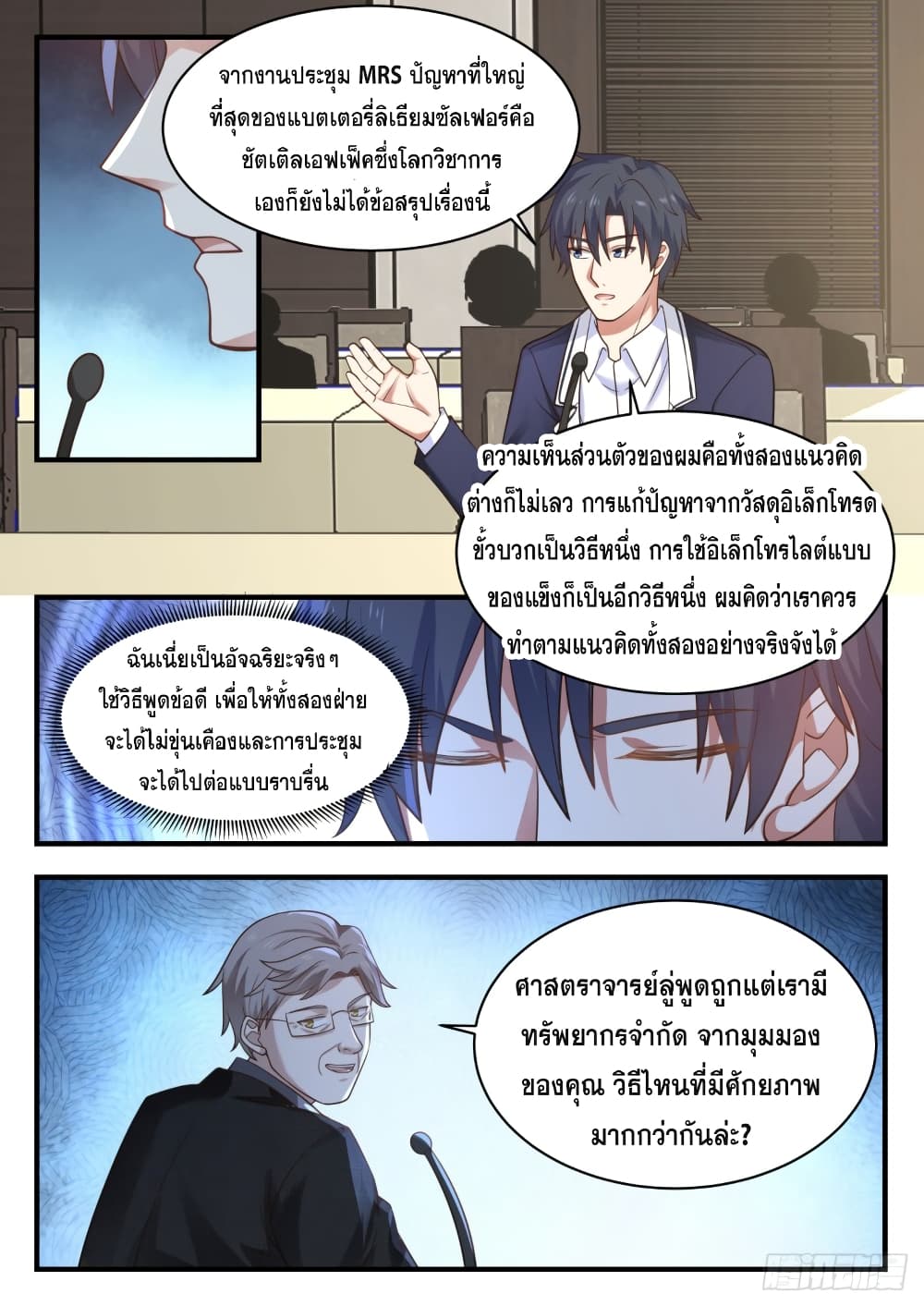 God Student 133-133