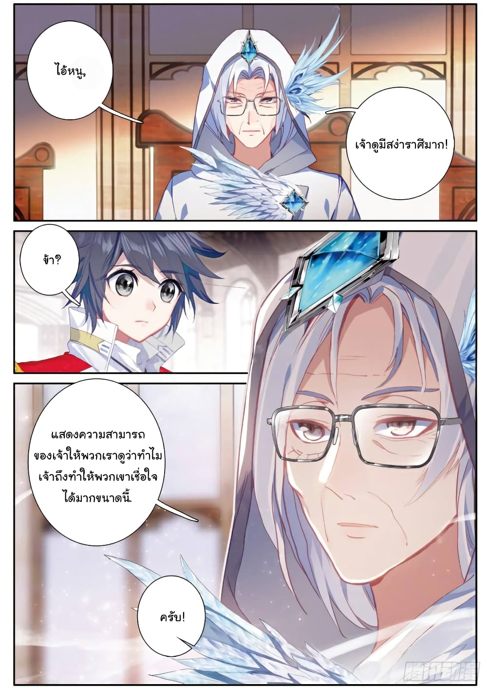 Douluo Dalu 3: The Legend of the Dragon King 146-การทดสอบความสามารถเฉพาะตัว