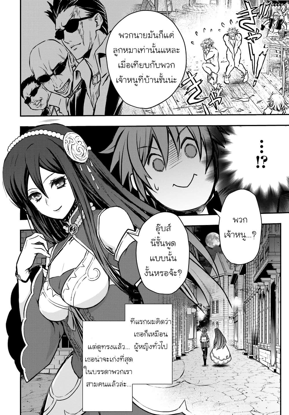 Kanzen Kaihi Healer no Kiseki 9-9