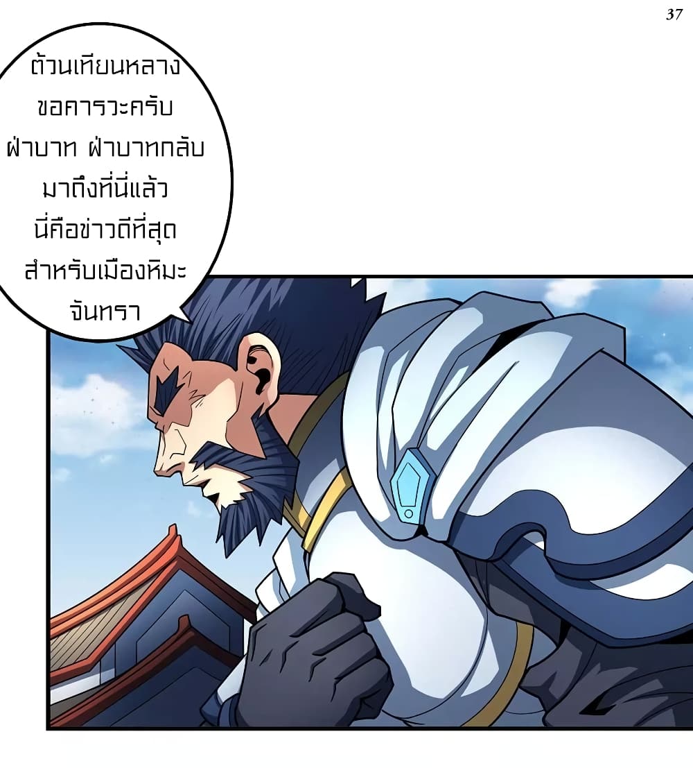 God of Martial Arts 322-322