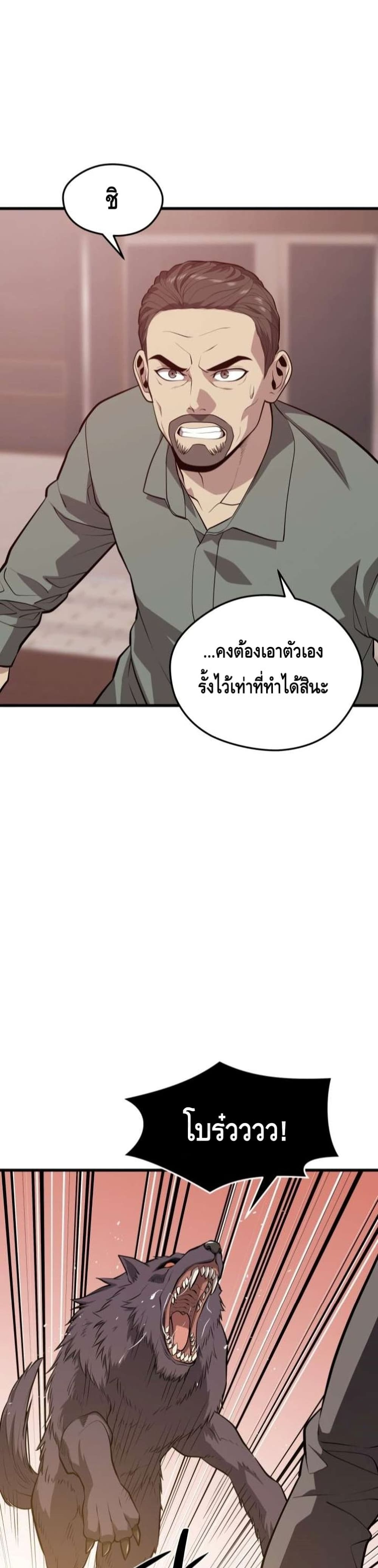 Seoul Station Necromancer 63-63