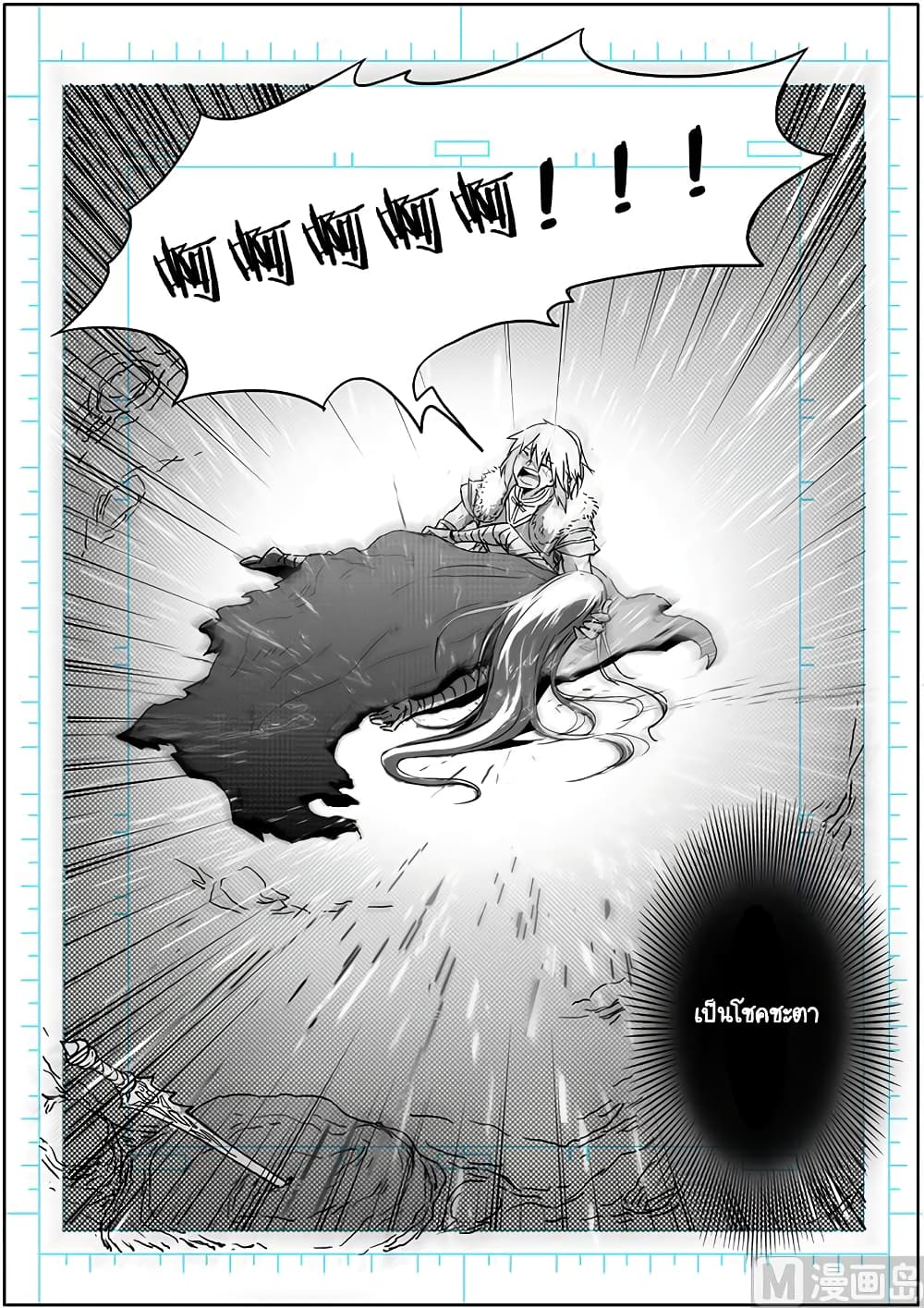 Spirit World King 1-1