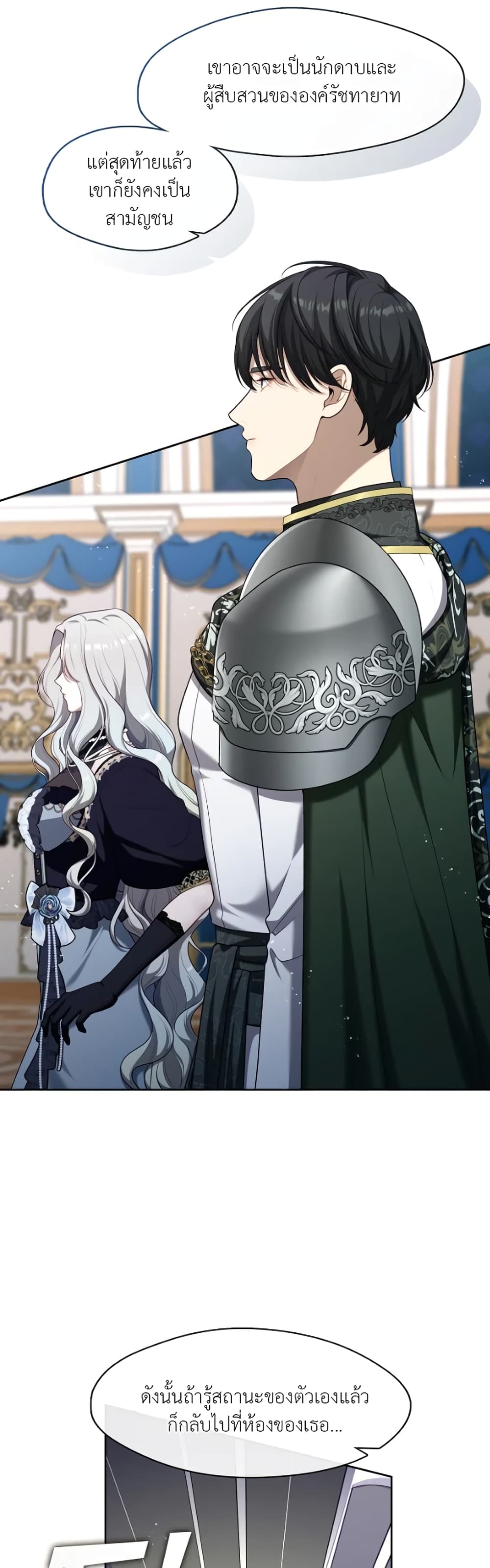 The S-Class Hunter Doesn't Want to Be a Villainous Princess 8-8