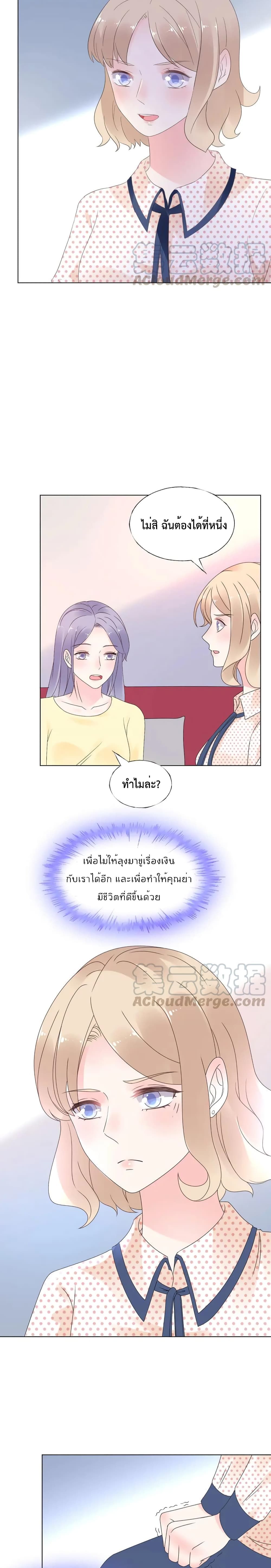 Be My Only Love รักนี้ให้คุณคนเดียว! 48-48