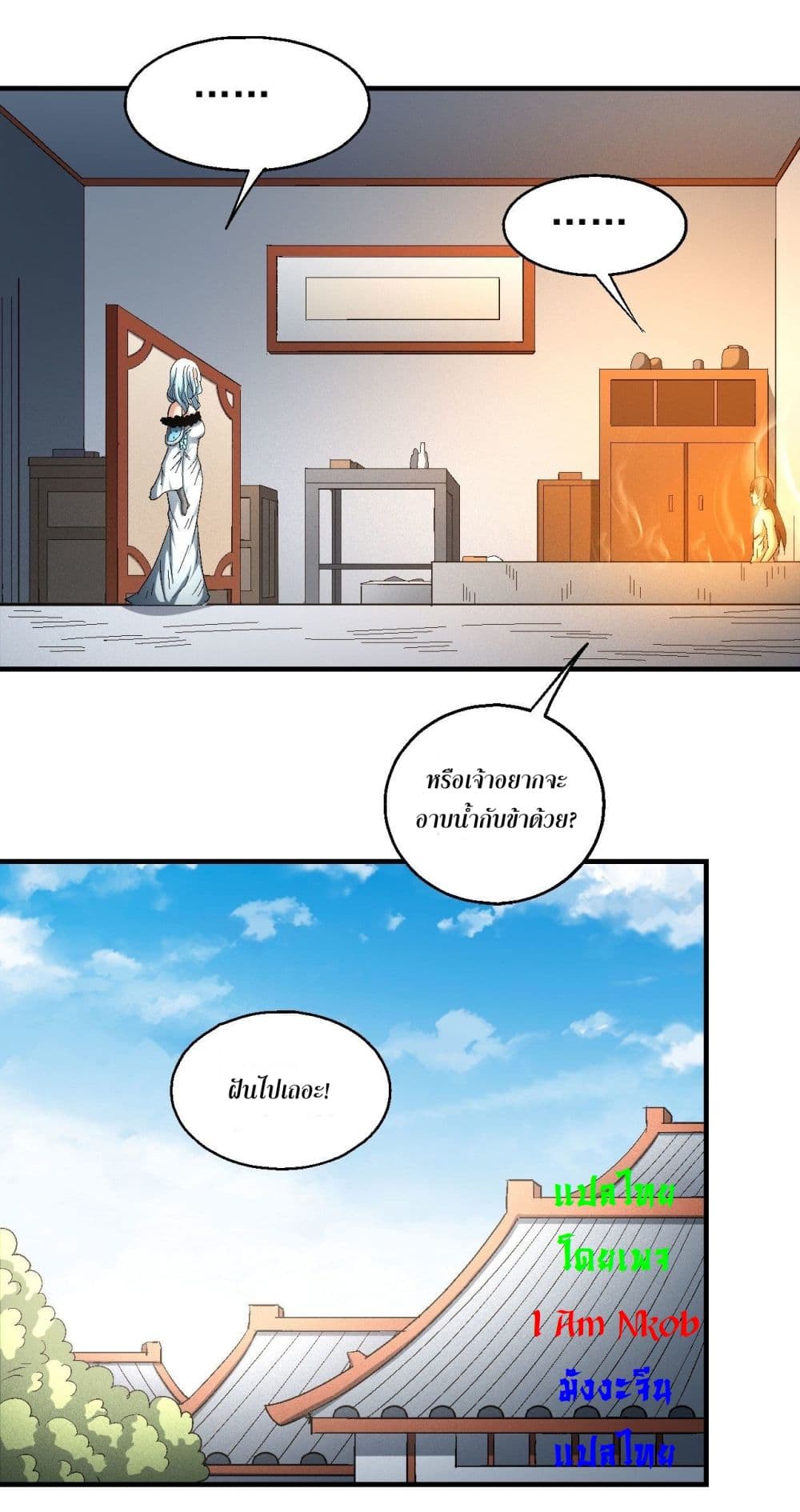 God of Martial Arts 419-419