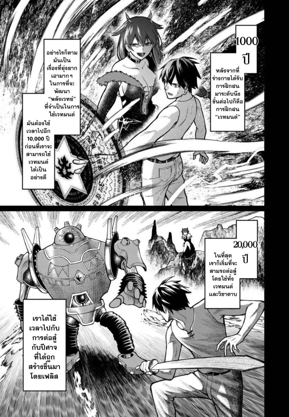 Saikyou no Maou ni Kitaerareta Yuusha Isekai Kikanshatati no Gakuen de Musou Suru 2.1-2.1
