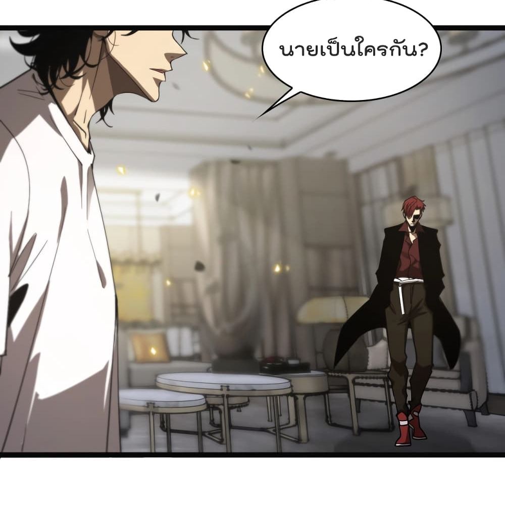 World's Apocalypse Online หมื่นสวรรค์สิ้นโลกา 40-40