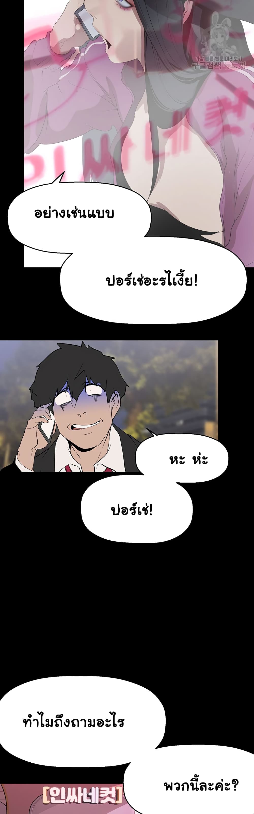 A Wonderful New World 213-213