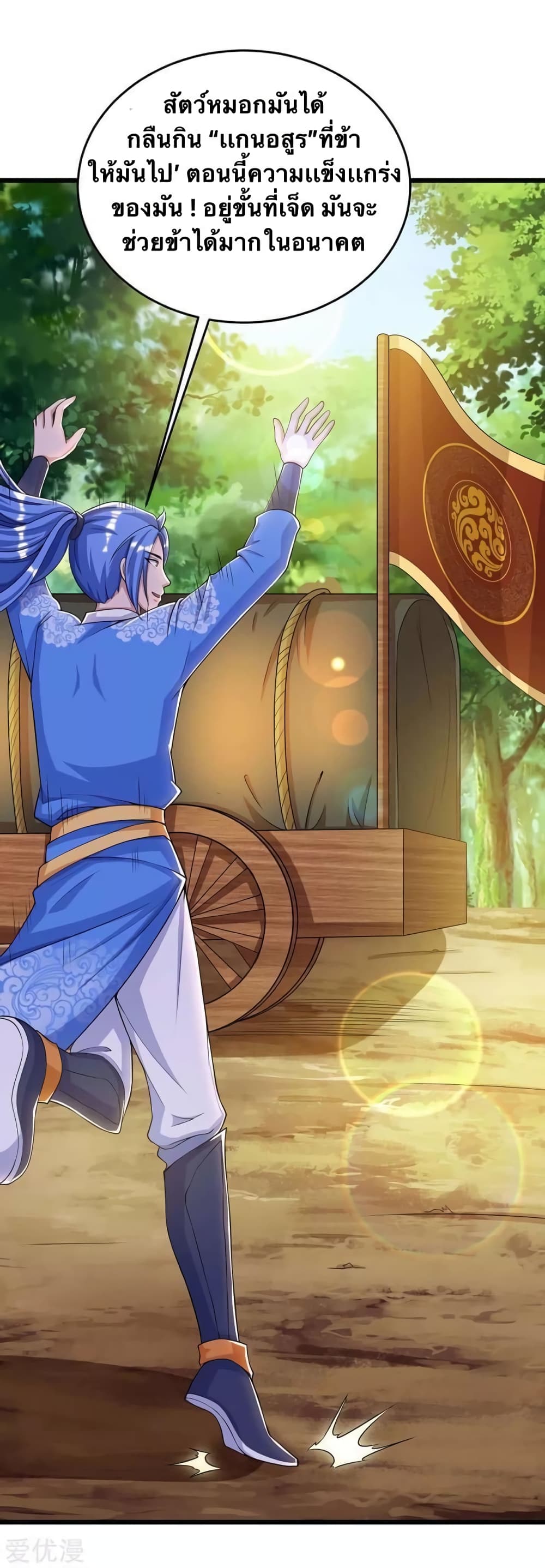 Strongest Leveling 146-146
