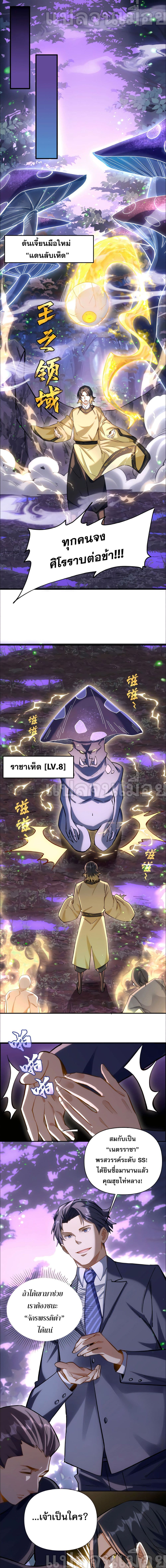 I Want to Be a God ช่วงชิงพรสวรรค์ ฉันขอเป็นพระเจ้า! 13-13