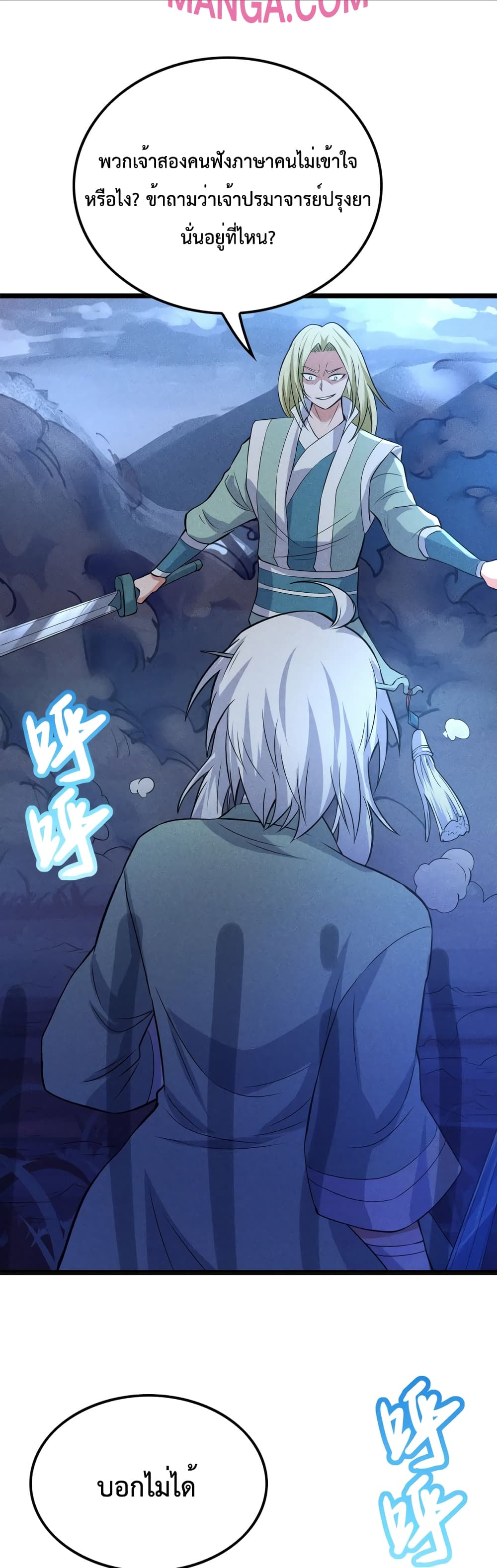 I just want to make Alchemy And Become A God 8-8