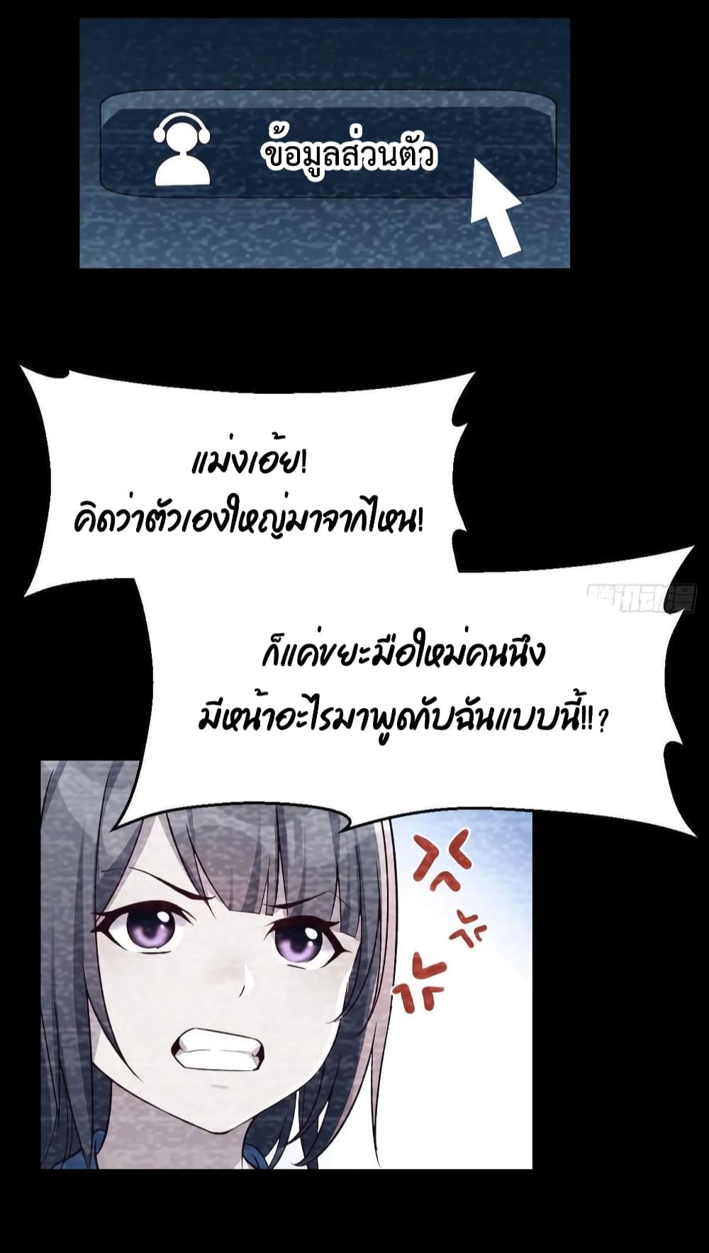 My Twin Girlfriends Loves Me So Much อยู่ดีๆผมก็มีแฟนเป็นแฝดสาวซะงั้น 147-147