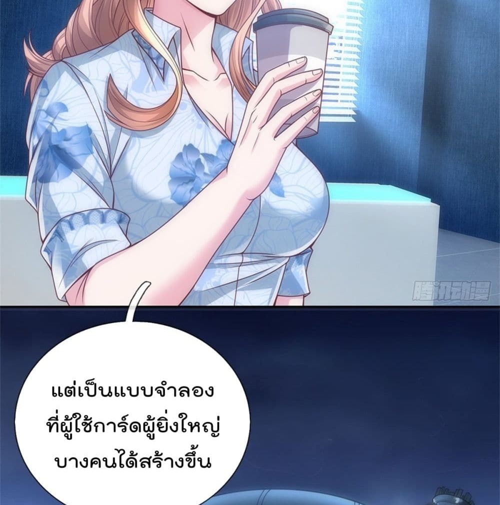 Opening Sign-in Super God Seal Card ผู้ใช้การ์ดผนึกสุดเทพ 20-20