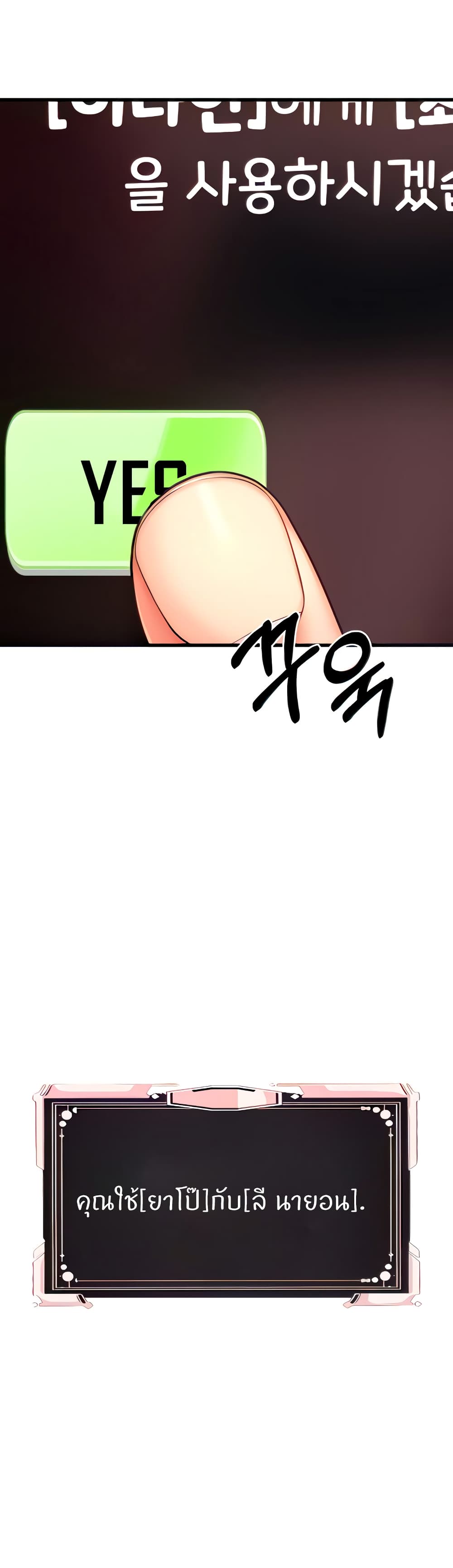 Sextertainment 2-2