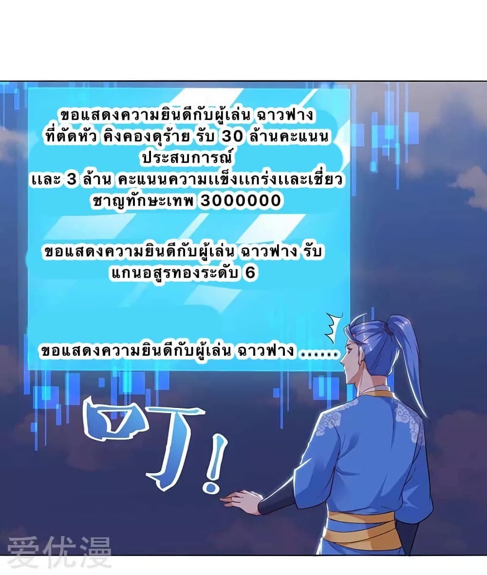 Strongest Leveling 104-104