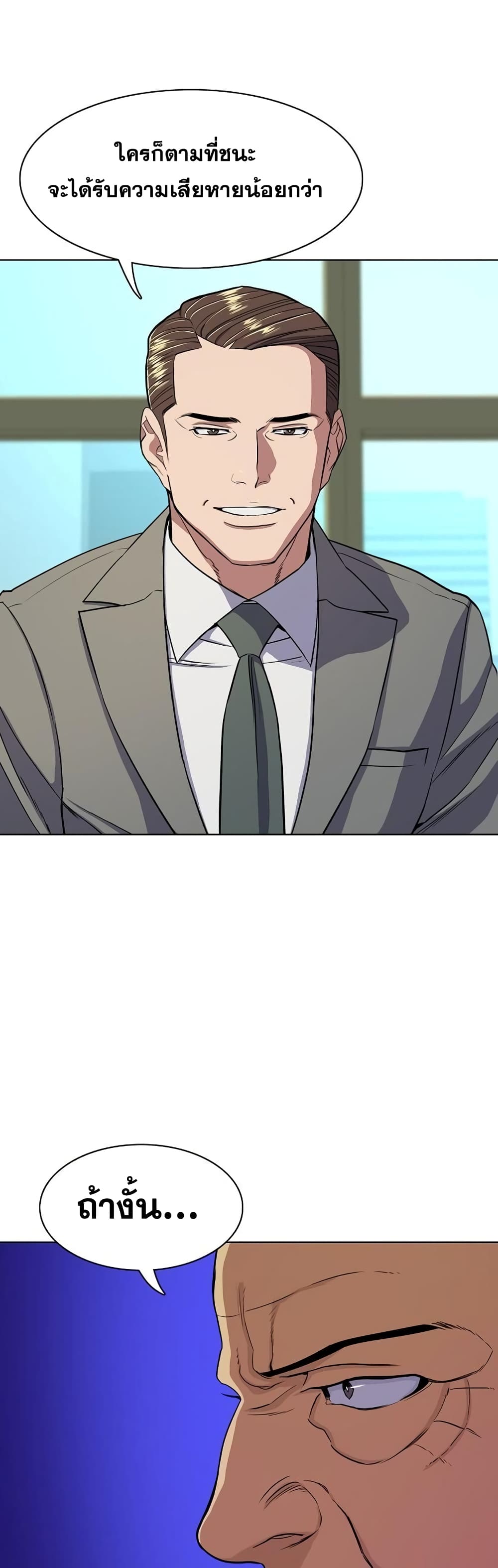 The Chaebeol’s Youngest Son 28-28