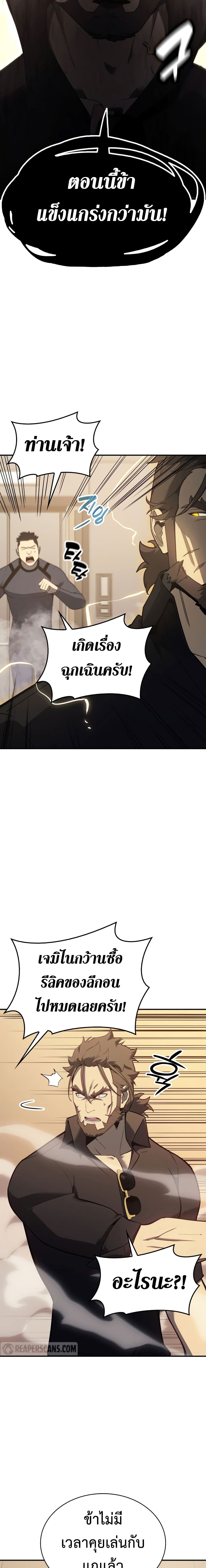 The Return of The Disaster-Class Hero 18-18