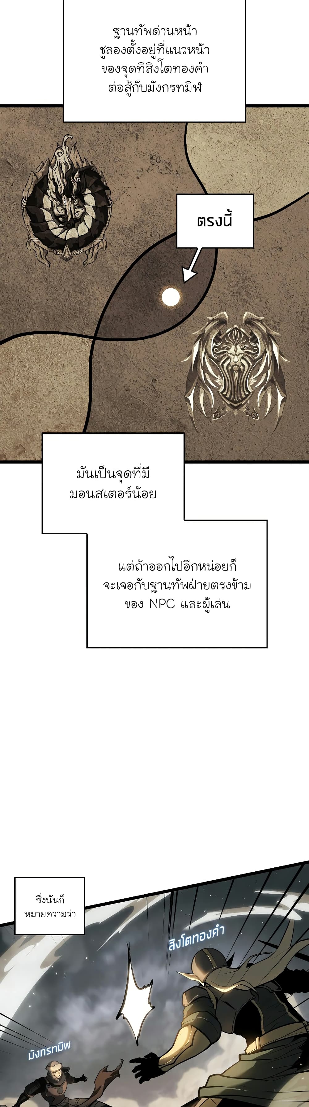 Return of the SSS-Class Ranker 65-65