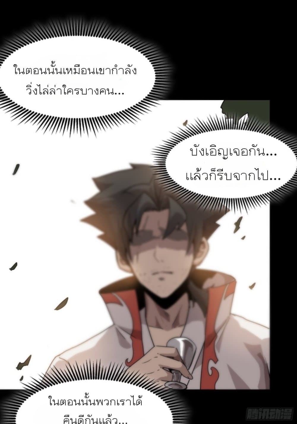 Legend of Star General 96-96