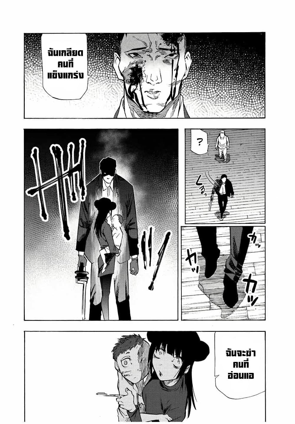 Juujika no Rokunin กางเขนสีชาด 82-82