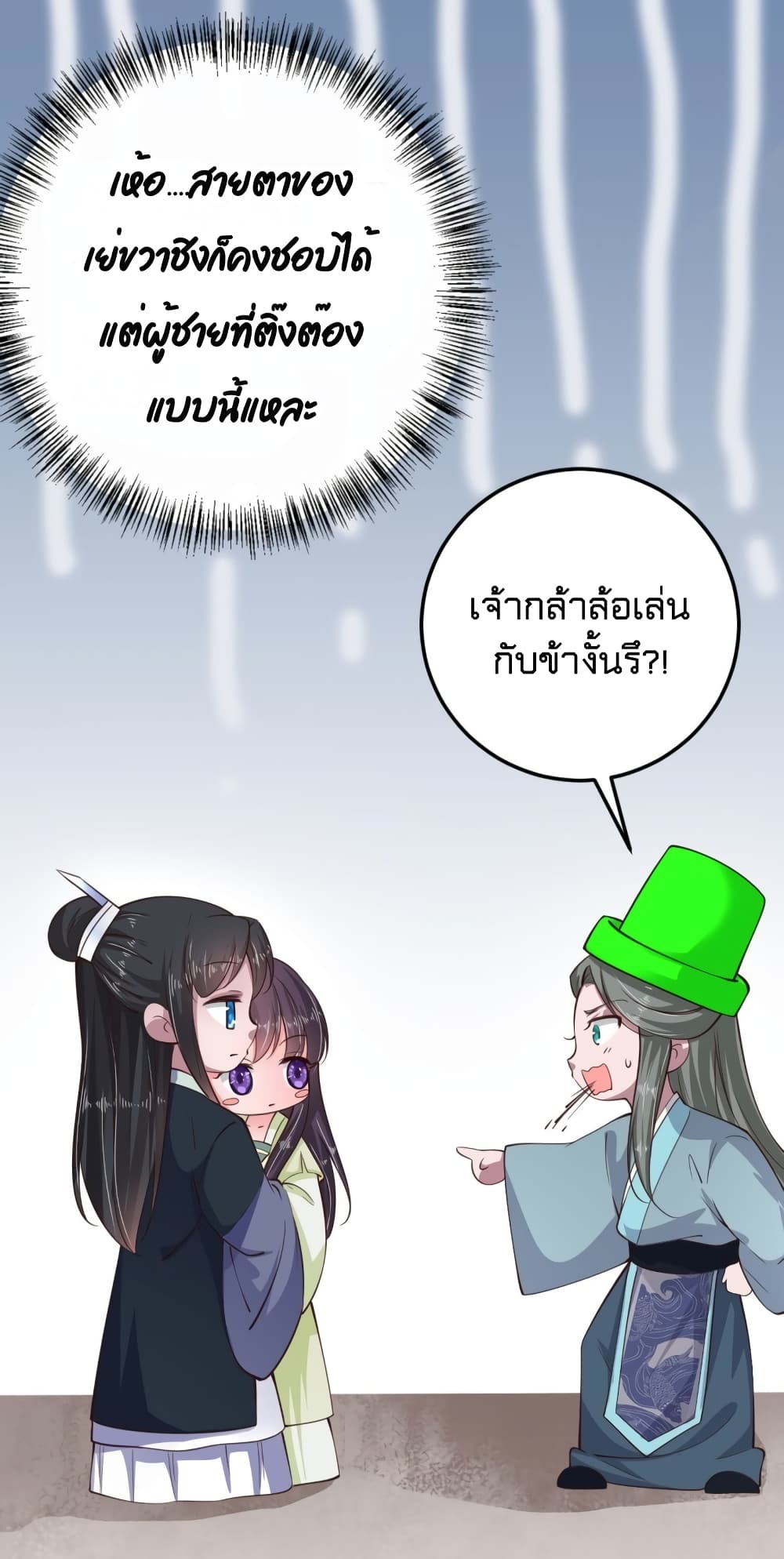 Feng Yuxie King เฟิงหยูราชันย์จอมชั่วร้าย 28-28