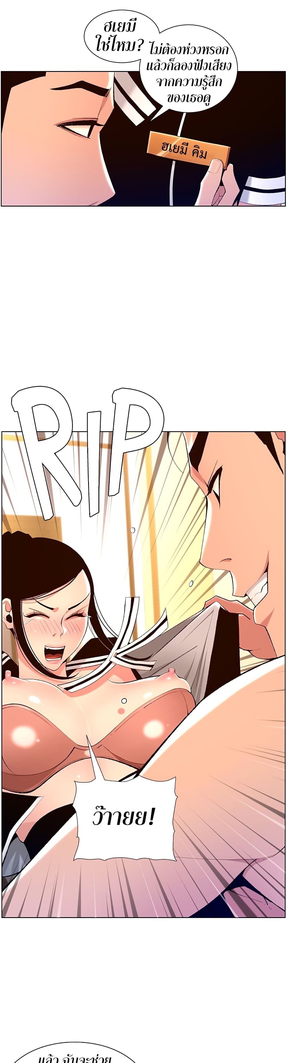 APP for the Emperor of the Night 19-19