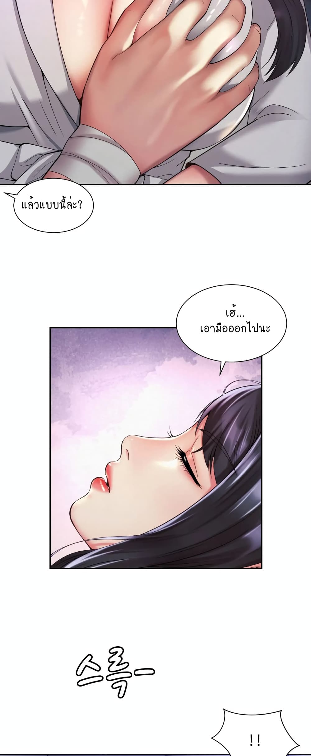 Workplace Romance 24-24