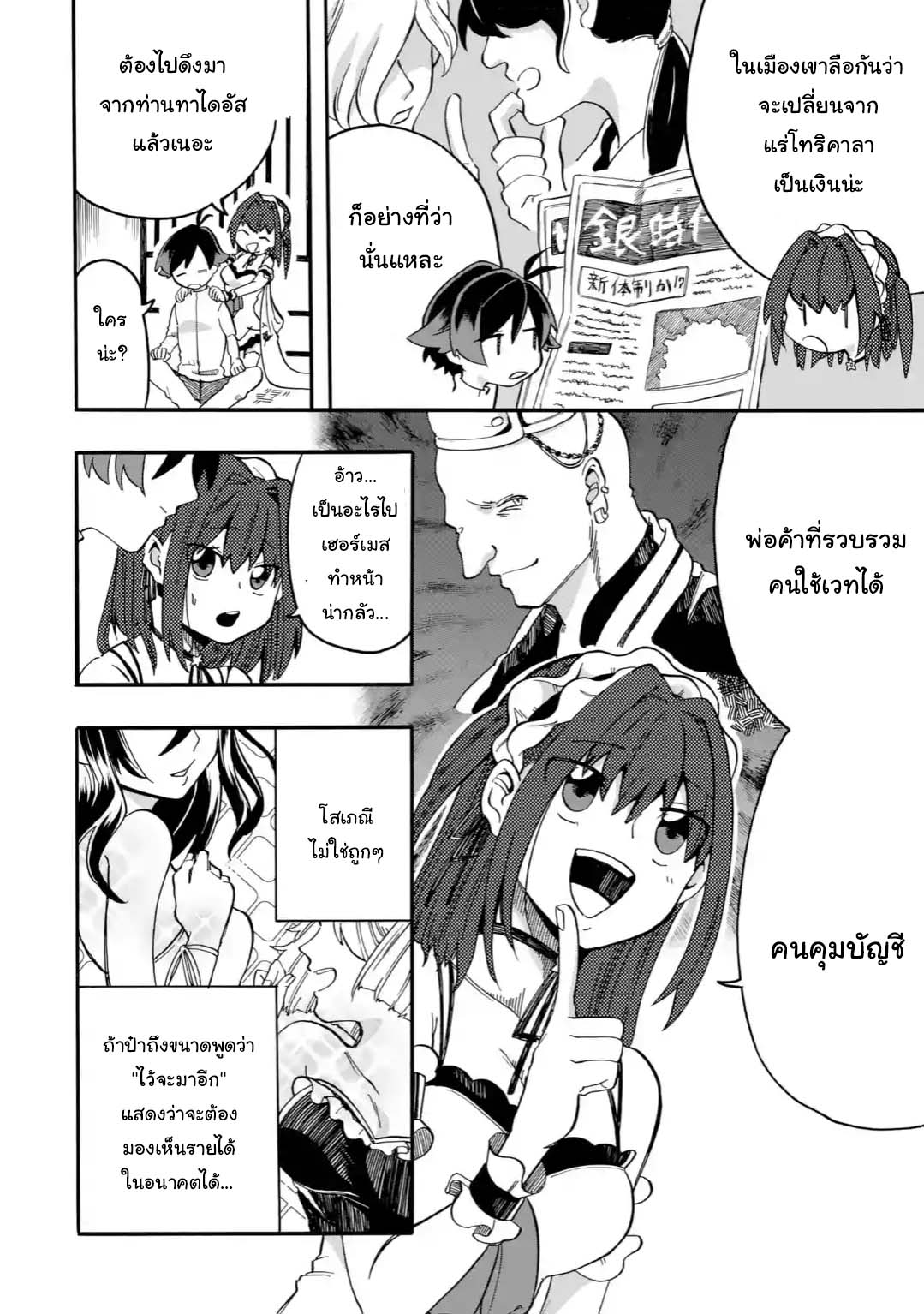 Ore wa Mada, Honki o Dashite Inai 2.2-2.2