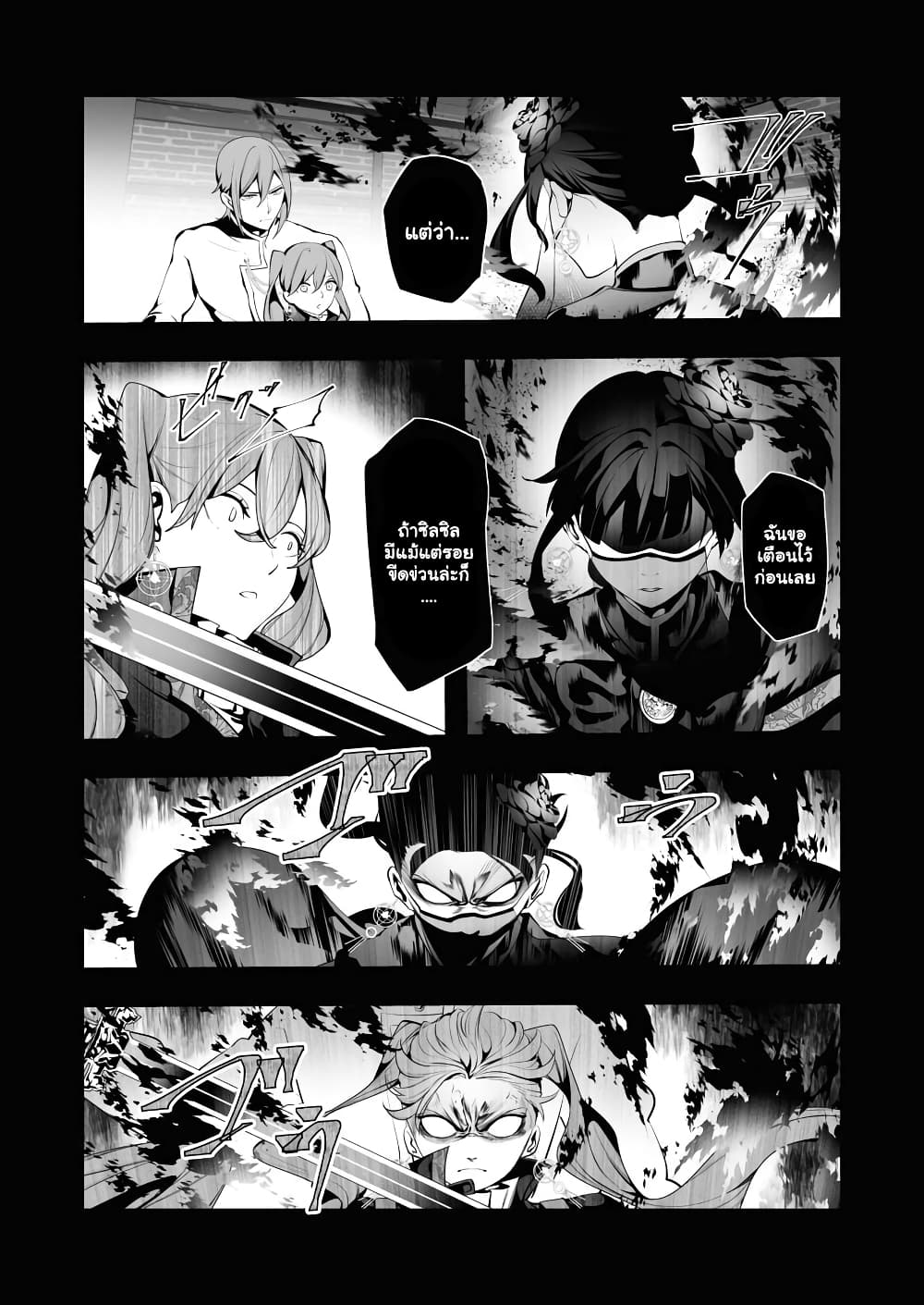 The Serial Killer Is Reincarnated Into the Another World. 6.2-6.2
