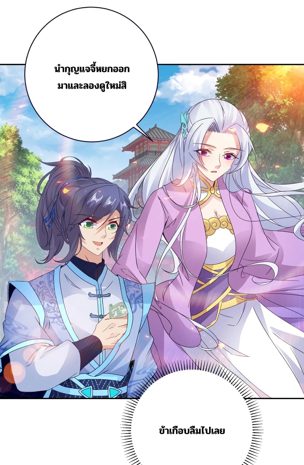 Divine Soul Emperor 308-308