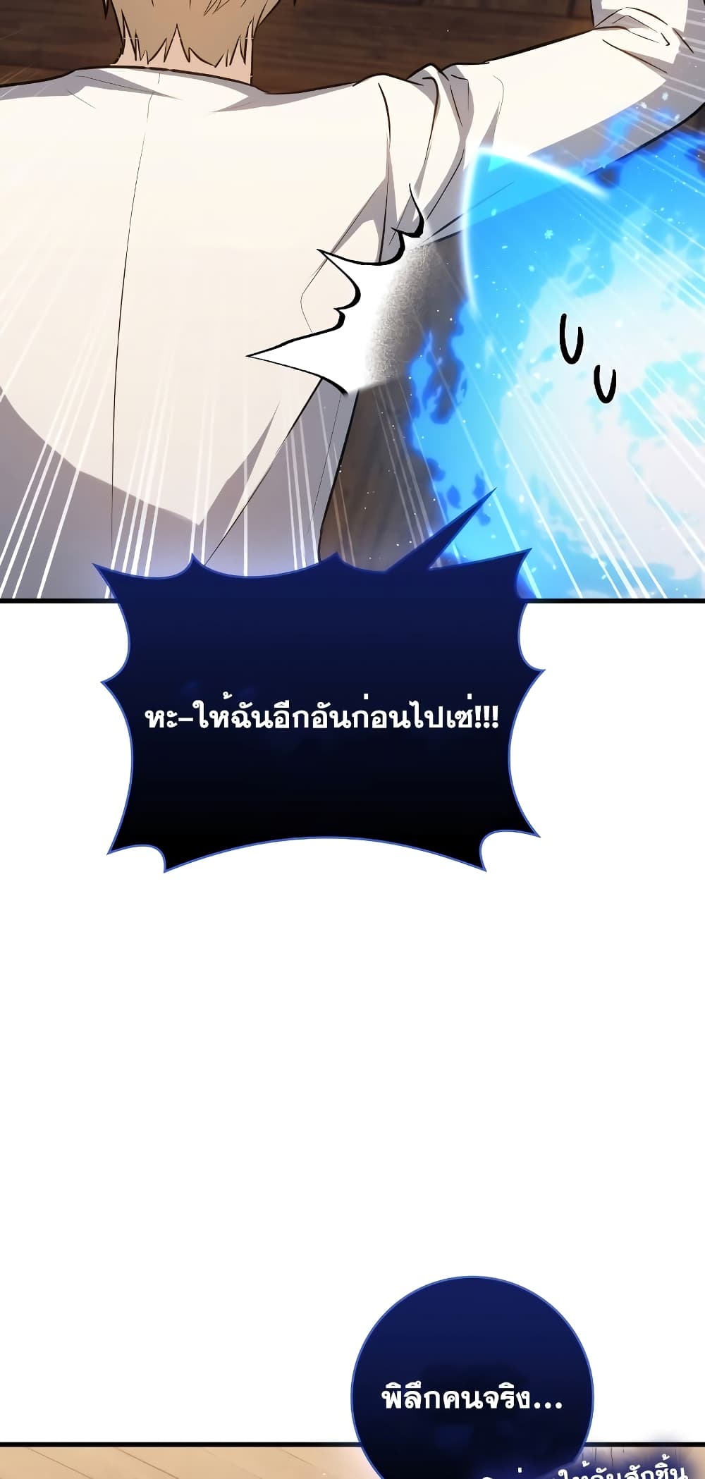 The Reincarnated Assassin is a Genius Swordsman 19-19