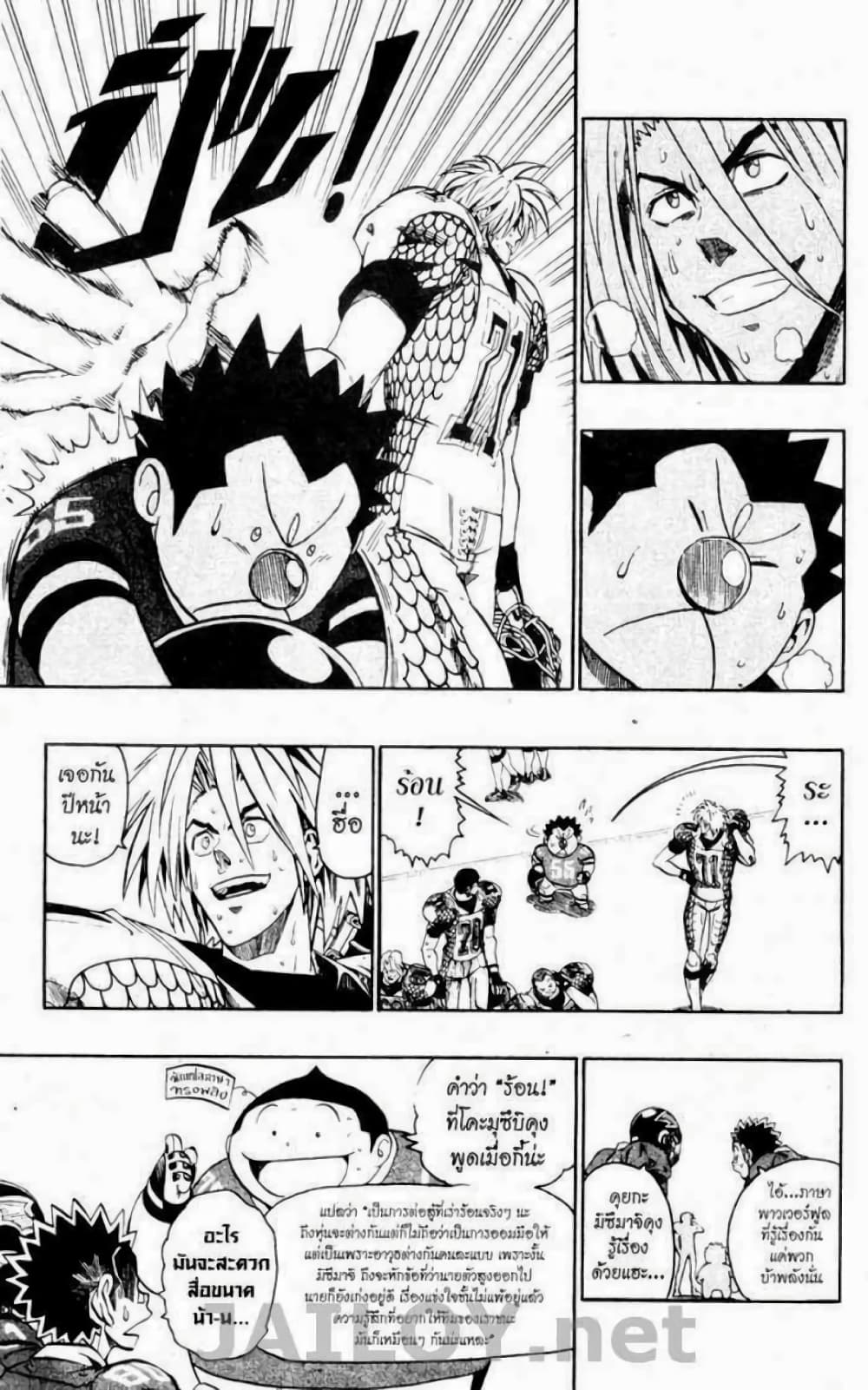 Eyeshield 21 127-127