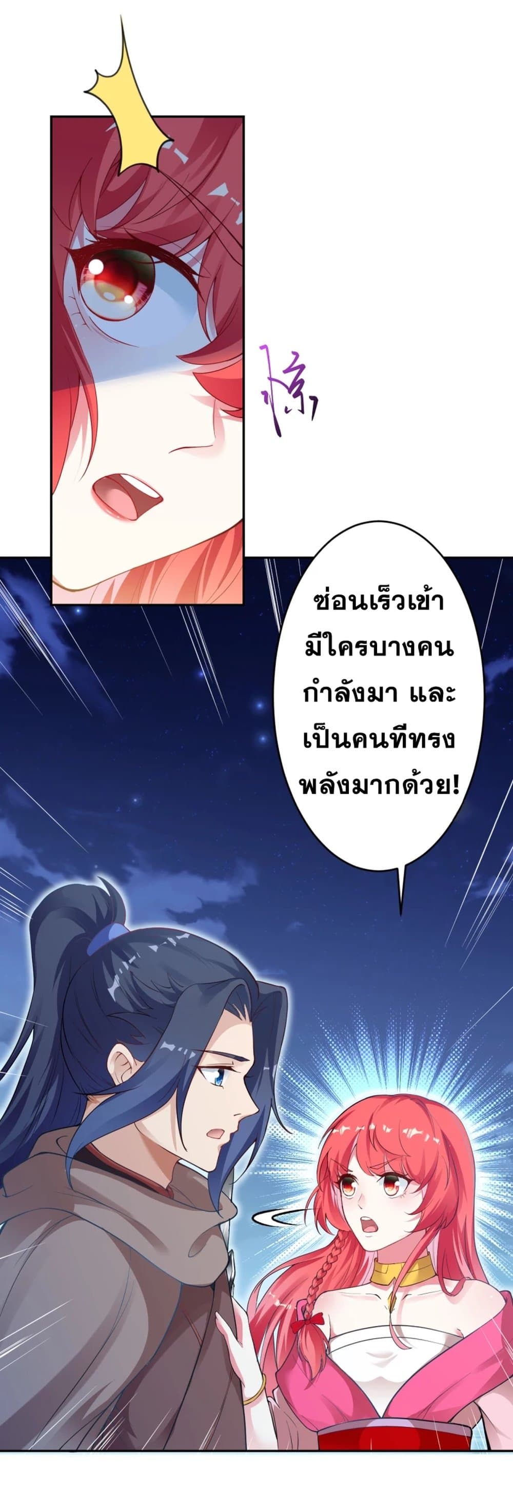 Against the Gods อสูรพลิกฟ้า 347-347