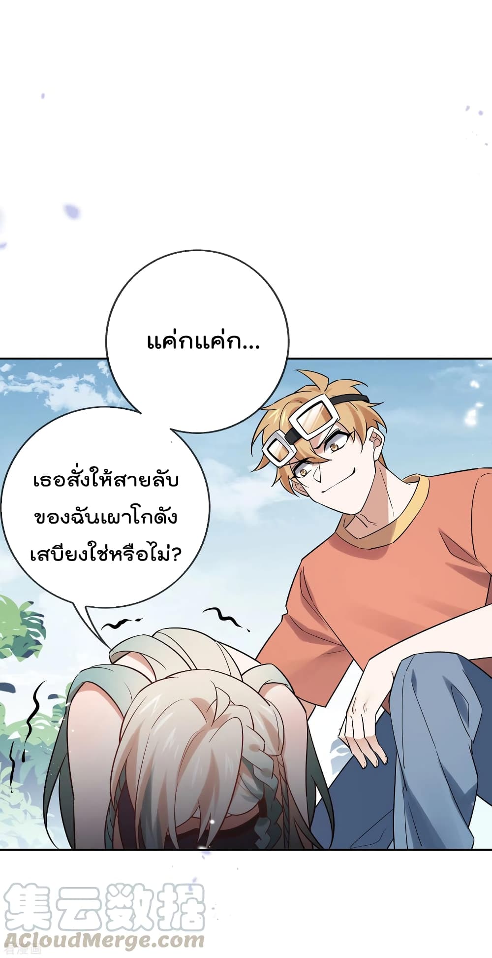 My Eschatological Lady แขนขวาที่รัก 86-86