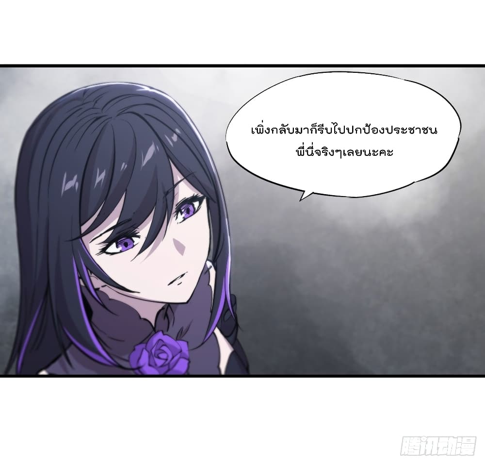 The Strongest Knight Become To Lolicon Vampire ผมคืออัศวินผู้แข็งแกร่งที่ถูกสาปให้กลายเป็นแวมไพร์โลลิ 136-136