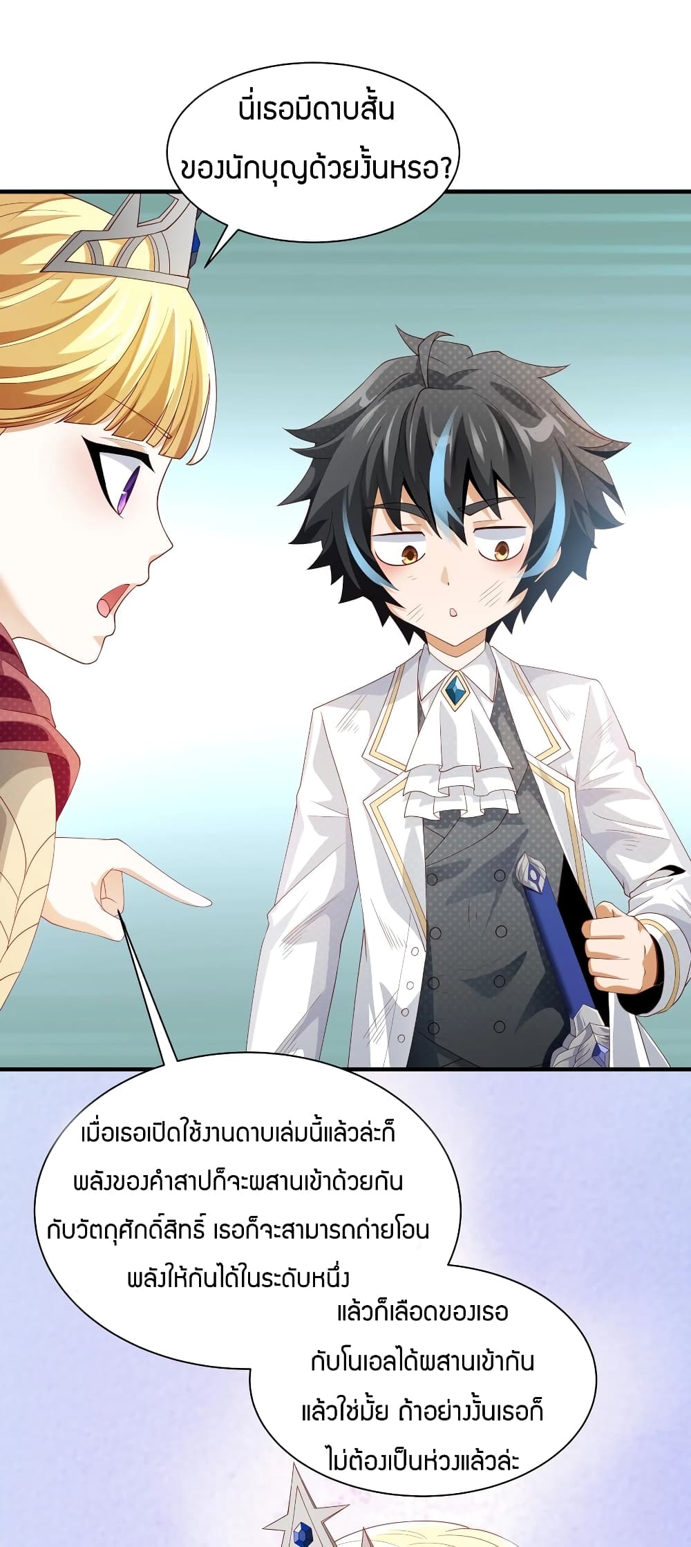Young Master Villain Doesn't Want To Be Annihilated 23-23