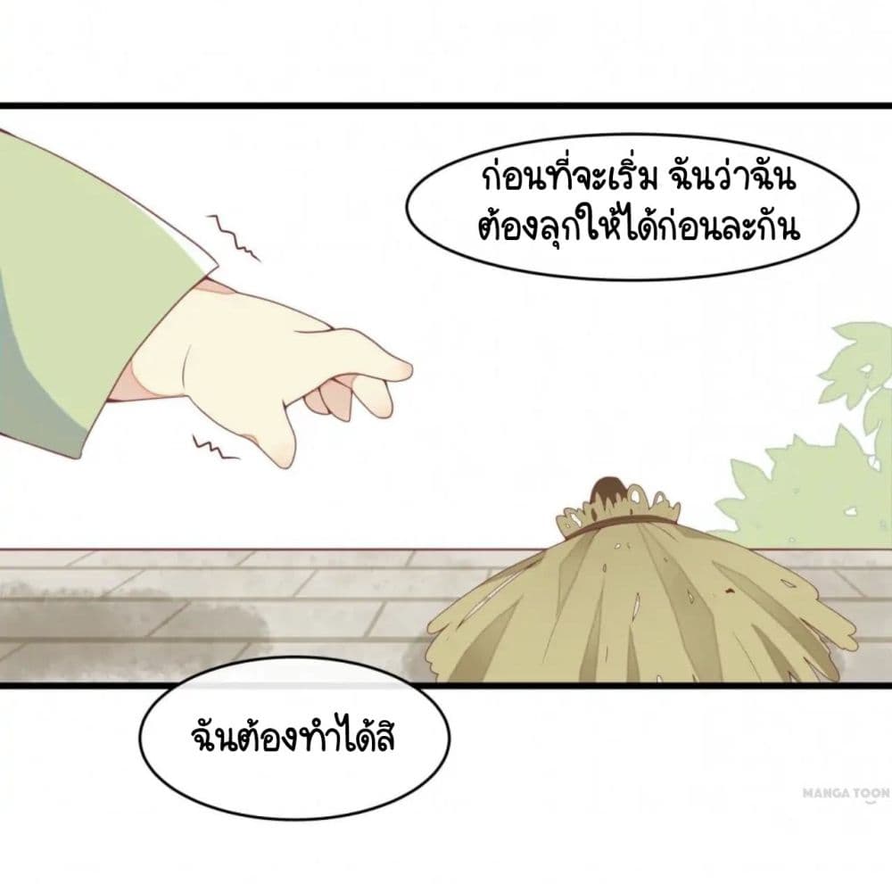 Your Highness, I gotta see My Figured 1-1