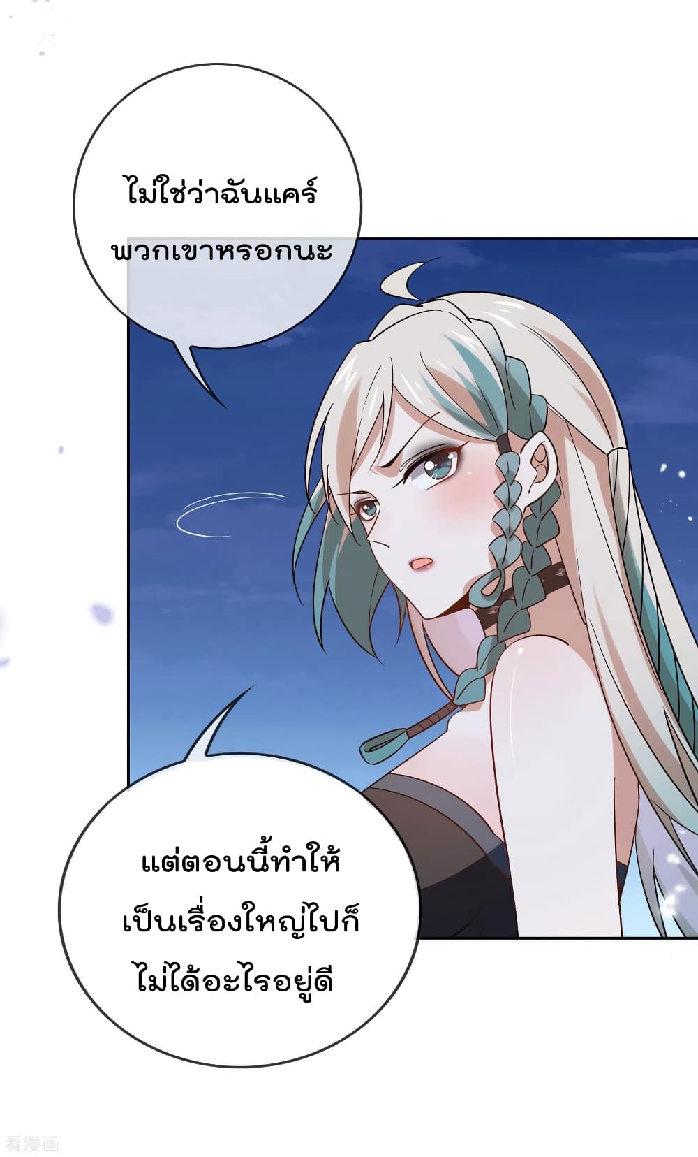 My Eschatological Lady แขนขวาที่รัก 67-67