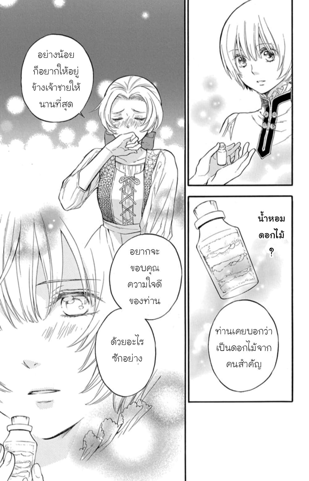 Itsuwari no Freyja 6-6