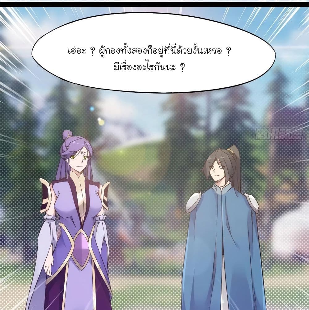 Path of the Sword 66-66