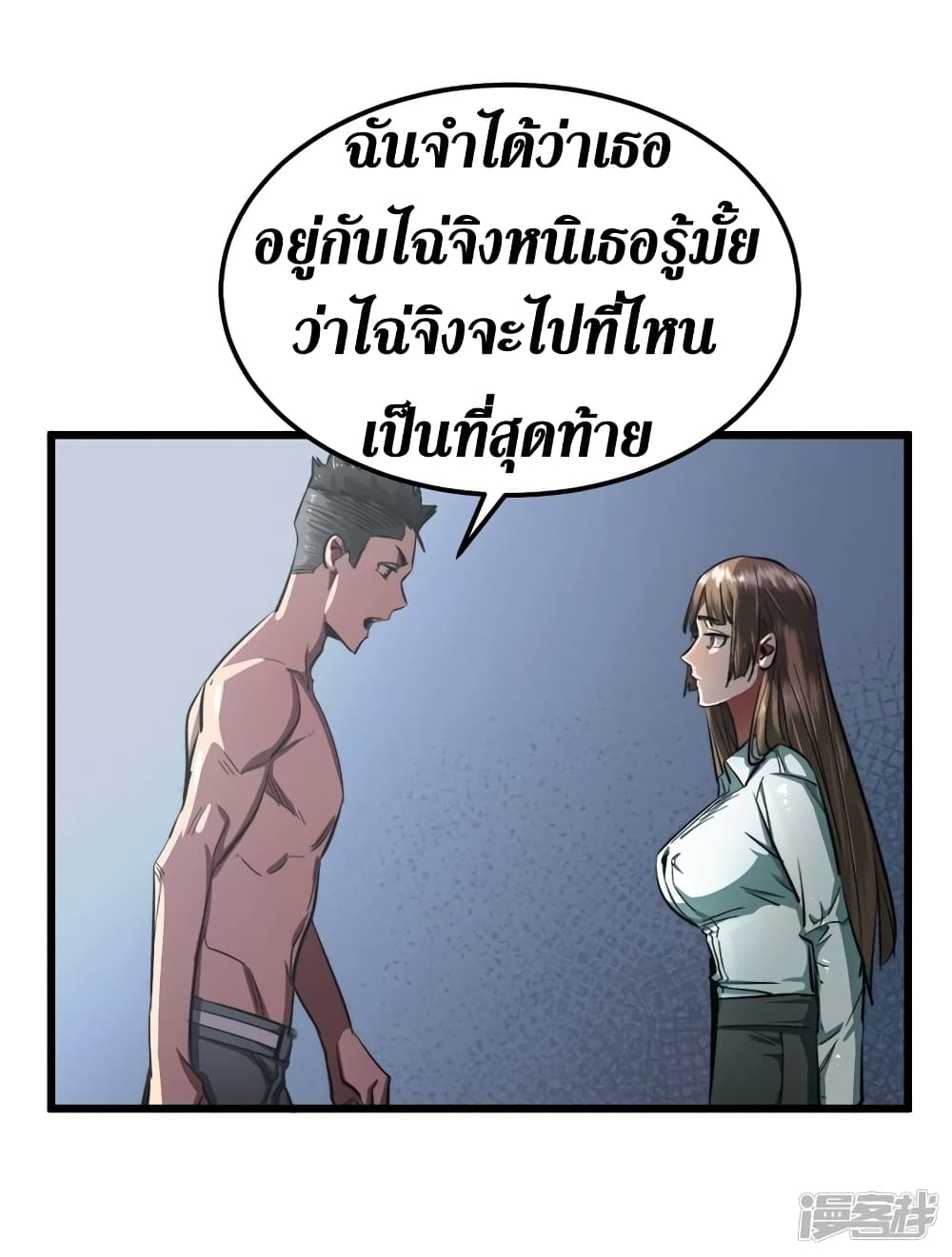 The Last Hero 17-17