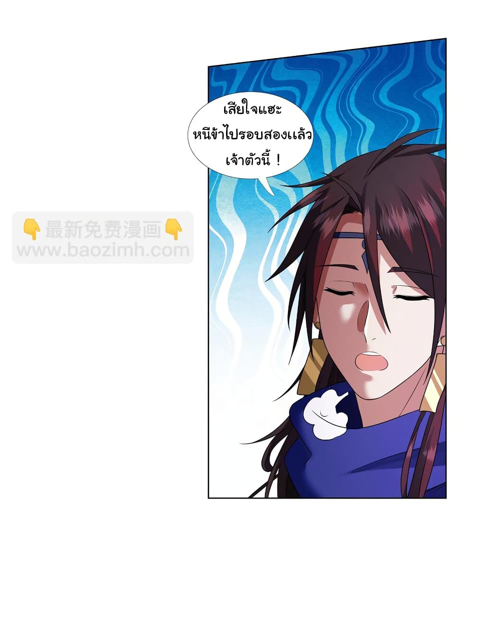 I Became The Buddha Emperor In The Demon Sect ข้าฝึกธรรมมะในลัทธิมาร 7-7