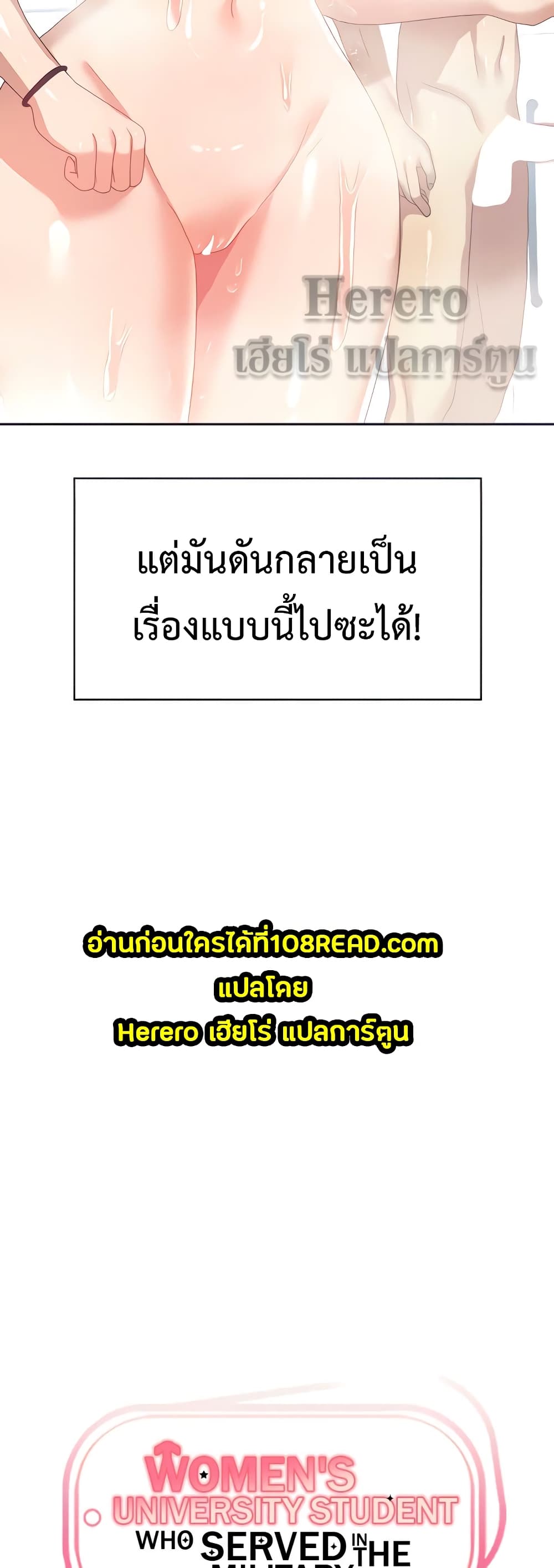 Women’s University Student who Served in the Military 14-14