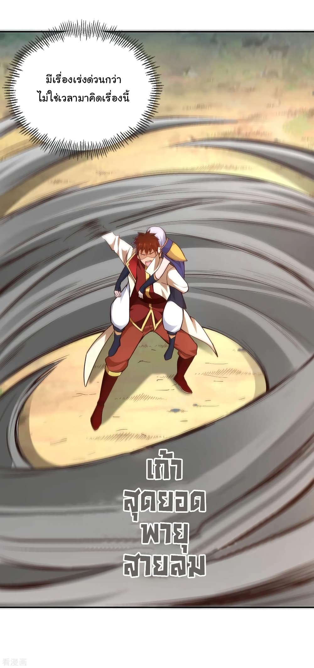 Wu Ling (Martial Spirit) Sword Master 54-54