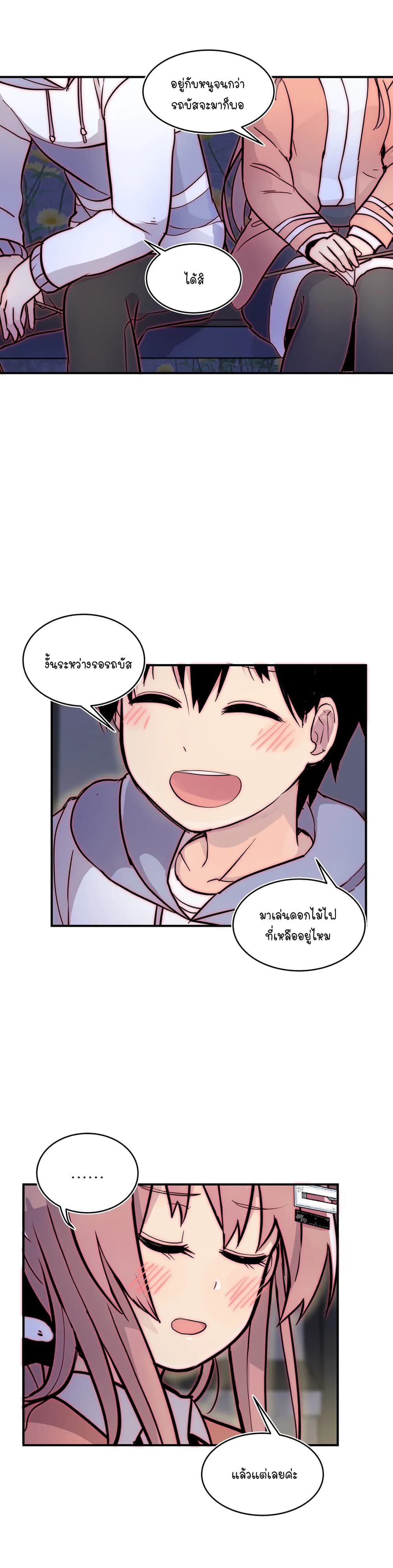 Erotic Manga Club ชมรมการ์ตูนอีโรติก 29-29