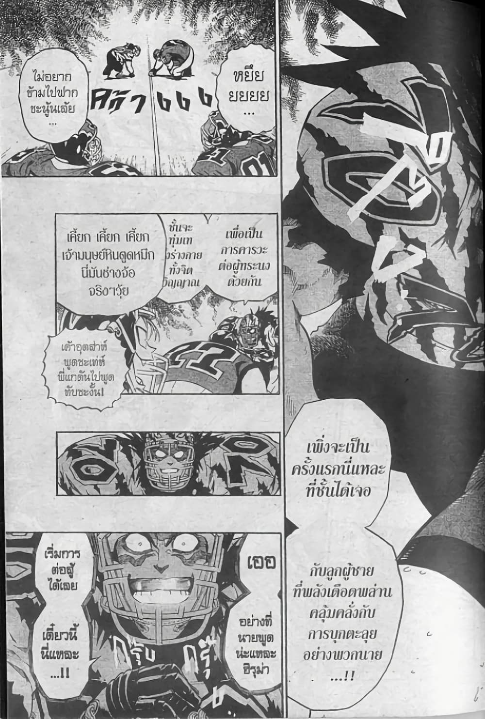 Eyeshield 21 253-253