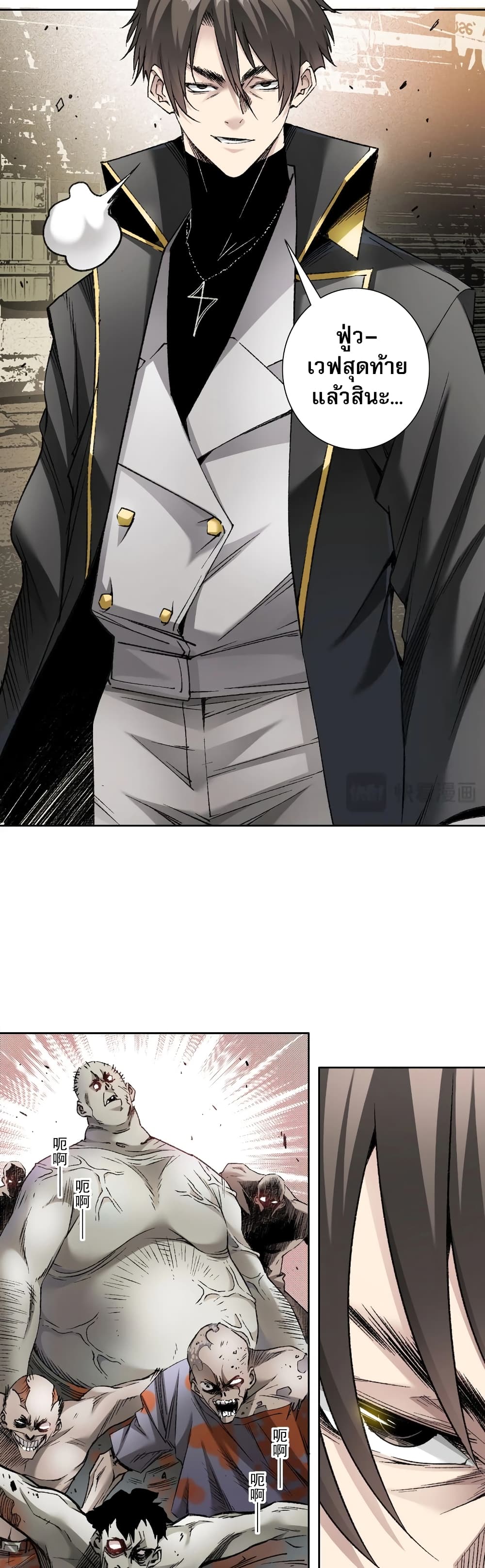 I Created a Salvation Organization 0-0