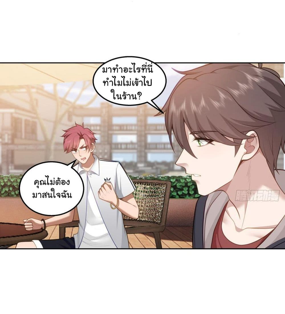 I Really Don’t Want to be Reborn 141-141