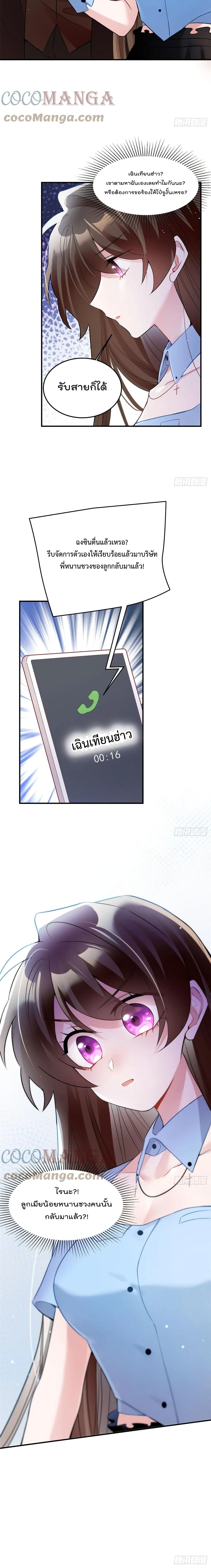 Nancheng waits for the Month to Return คุณชายหนางเฉิง คุณต้องเป็นของฉัน 87-87