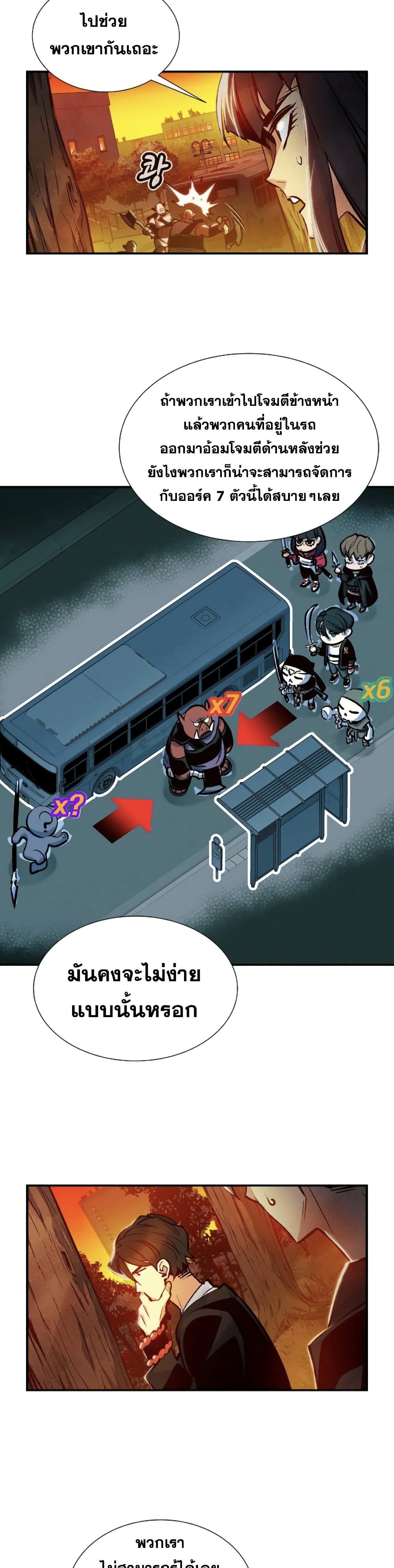 The Lone Necromancer 9-9